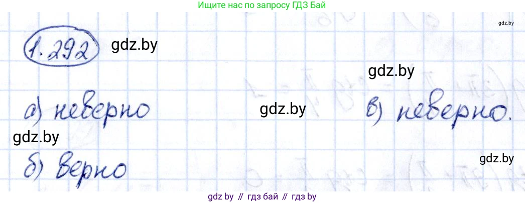 Алгебра, 10 класс Учебник, авторы: Арефьева Ирина Глебовна, Пирютко Ольга Николаевна, издательство Народная асвета, Минск, 2019, голубого цвета, страница 85, номер 1.292, Решение