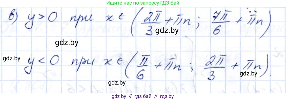 Алгебра, 10 класс Учебник, авторы: Арефьева Ирина Глебовна, Пирютко Ольга Николаевна, издательство Народная асвета, Минск, 2019, голубого цвета, страница 86, номер 1.303, Решение (продолжение 2)