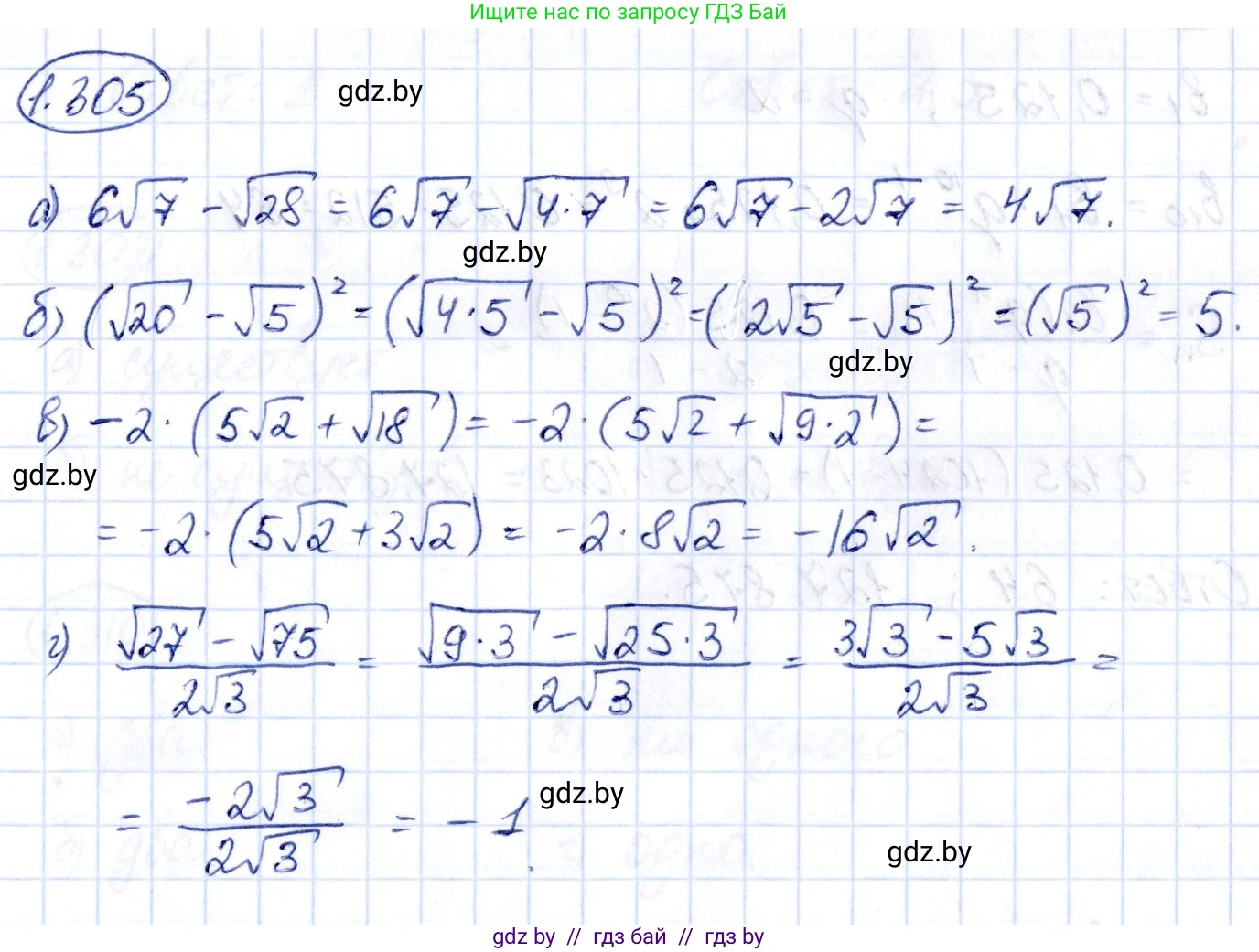 Алгебра, 10 класс Учебник, авторы: Арефьева Ирина Глебовна, Пирютко Ольга Николаевна, издательство Народная асвета, Минск, 2019, голубого цвета, страница 86, номер 1.305, Решение