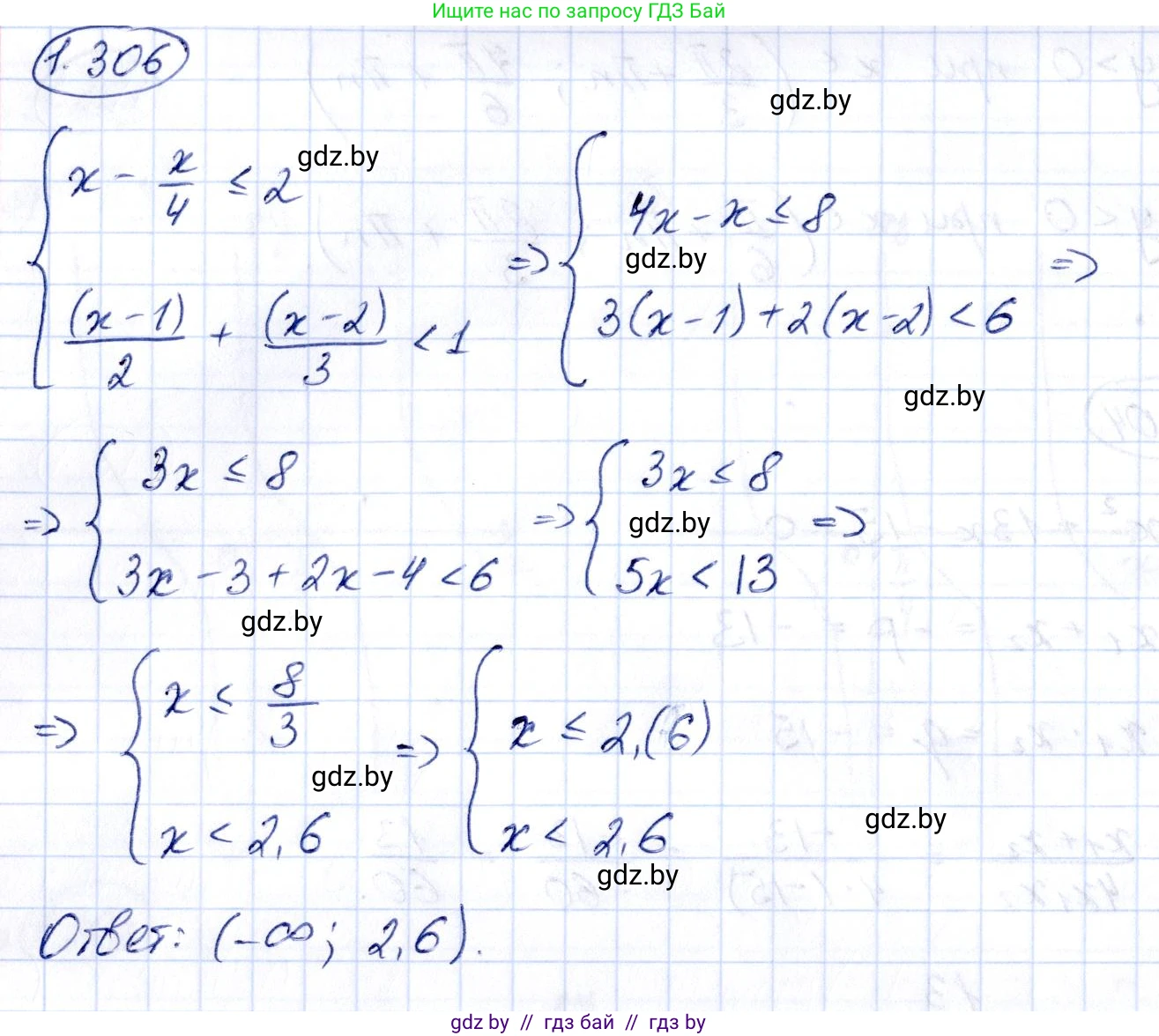Алгебра, 10 класс Учебник, авторы: Арефьева Ирина Глебовна, Пирютко Ольга Николаевна, издательство Народная асвета, Минск, 2019, голубого цвета, страница 86, номер 1.306, Решение