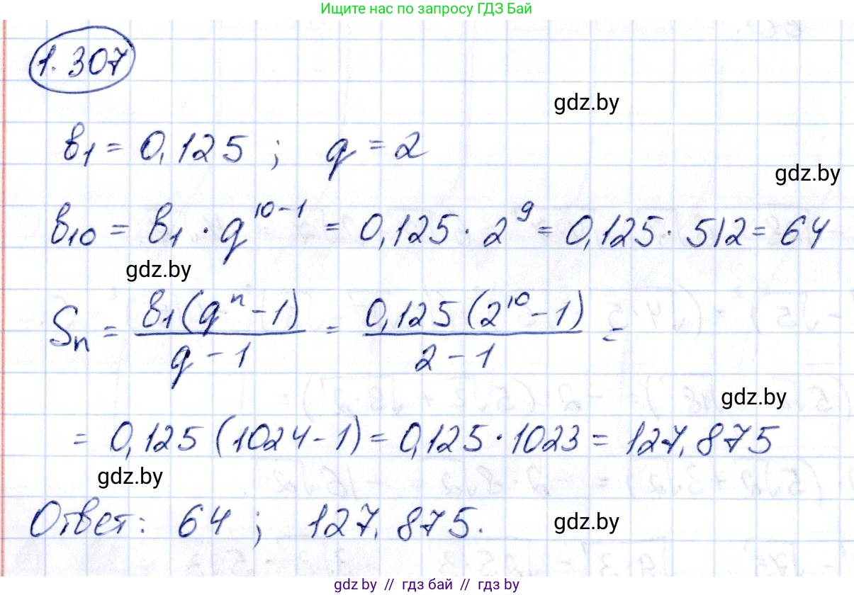 Алгебра, 10 класс Учебник, авторы: Арефьева Ирина Глебовна, Пирютко Ольга Николаевна, издательство Народная асвета, Минск, 2019, голубого цвета, страница 86, номер 1.307, Решение
