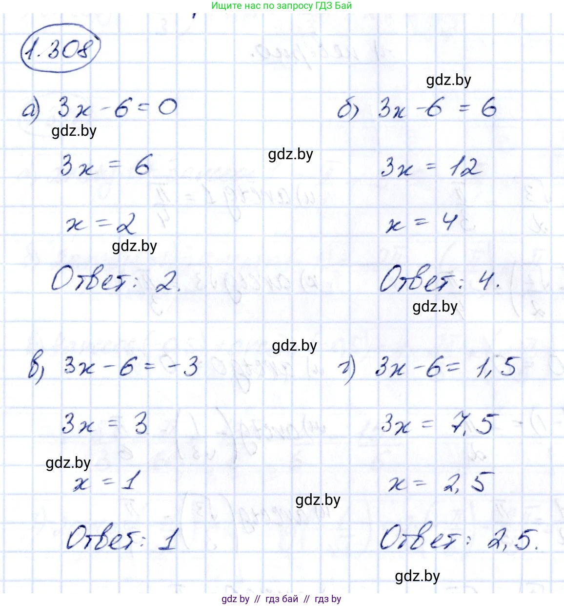 Алгебра, 10 класс Учебник, авторы: Арефьева Ирина Глебовна, Пирютко Ольга Николаевна, издательство Народная асвета, Минск, 2019, голубого цвета, страница 87, номер 1.308, Решение