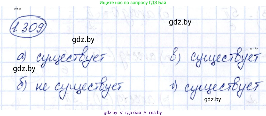 Алгебра, 10 класс Учебник, авторы: Арефьева Ирина Глебовна, Пирютко Ольга Николаевна, издательство Народная асвета, Минск, 2019, голубого цвета, страница 87, номер 1.309, Решение