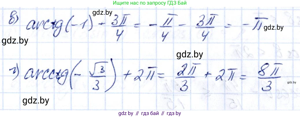 Алгебра, 10 класс Учебник, авторы: Арефьева Ирина Глебовна, Пирютко Ольга Николаевна, издательство Народная асвета, Минск, 2019, голубого цвета, страница 97, номер 1.313, Решение (продолжение 2)