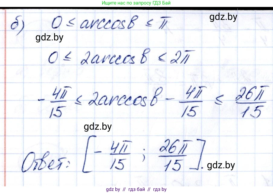 Алгебра, 10 класс Учебник, авторы: Арефьева Ирина Глебовна, Пирютко Ольга Николаевна, издательство Народная асвета, Минск, 2019, голубого цвета, страница 97, номер 1.315, Решение (продолжение 2)