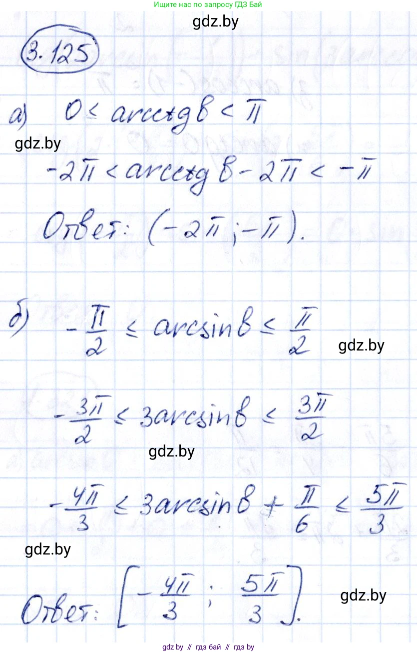 Алгебра, 10 класс Учебник, авторы: Арефьева Ирина Глебовна, Пирютко Ольга Николаевна, издательство Народная асвета, Минск, 2019, голубого цвета, страница 98, номер 1.325, Решение