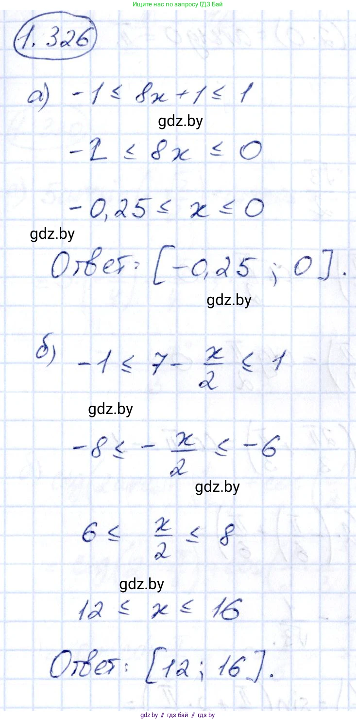 Алгебра, 10 класс Учебник, авторы: Арефьева Ирина Глебовна, Пирютко Ольга Николаевна, издательство Народная асвета, Минск, 2019, голубого цвета, страница 98, номер 1.326, Решение