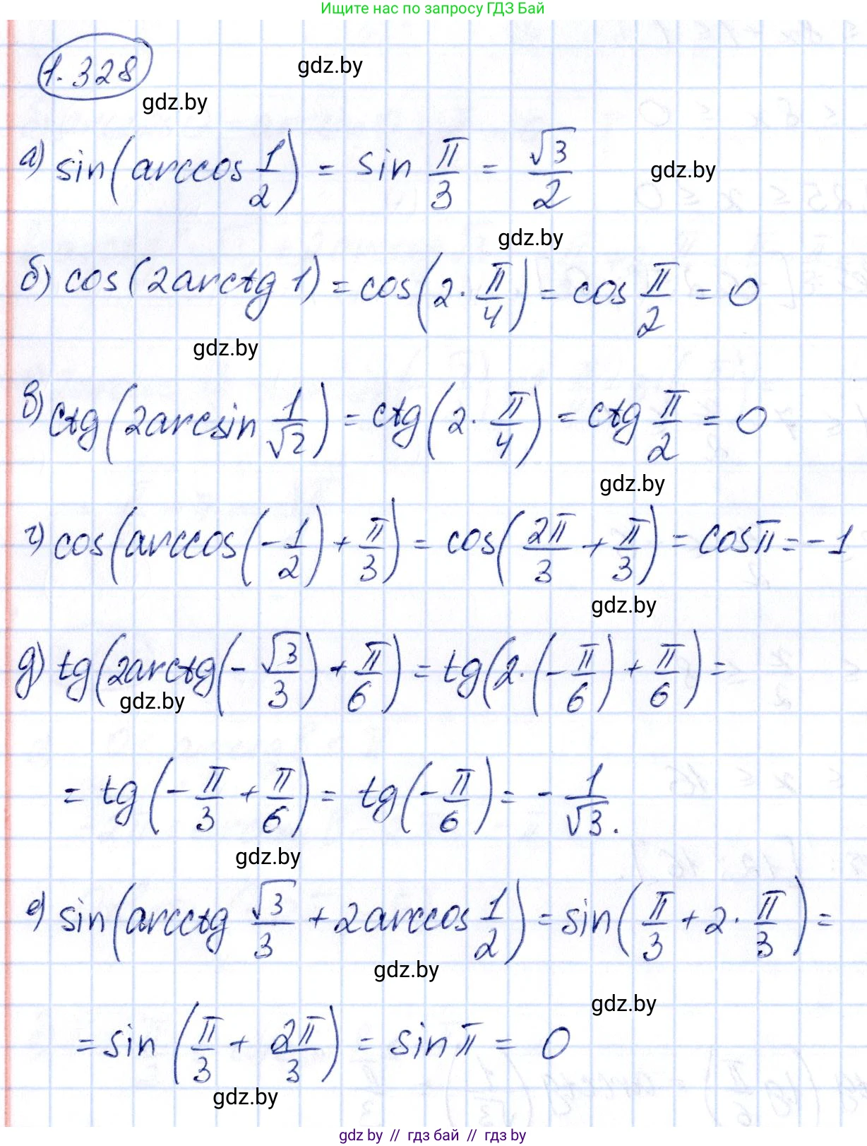 Алгебра, 10 класс Учебник, авторы: Арефьева Ирина Глебовна, Пирютко Ольга Николаевна, издательство Народная асвета, Минск, 2019, голубого цвета, страница 98, номер 1.328, Решение