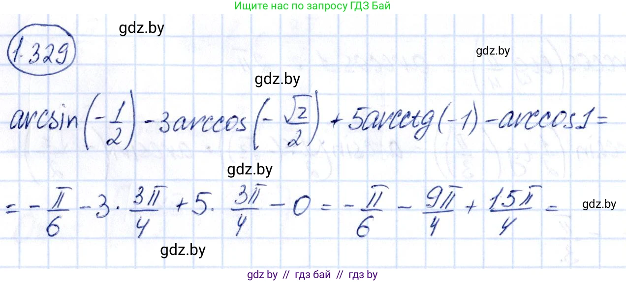 Алгебра, 10 класс Учебник, авторы: Арефьева Ирина Глебовна, Пирютко Ольга Николаевна, издательство Народная асвета, Минск, 2019, голубого цвета, страница 99, номер 1.329, Решение