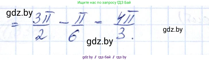 Алгебра, 10 класс Учебник, авторы: Арефьева Ирина Глебовна, Пирютко Ольга Николаевна, издательство Народная асвета, Минск, 2019, голубого цвета, страница 99, номер 1.329, Решение (продолжение 2)