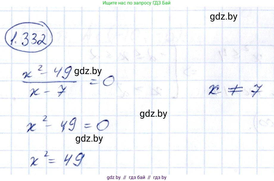 Алгебра, 10 класс Учебник, авторы: Арефьева Ирина Глебовна, Пирютко Ольга Николаевна, издательство Народная асвета, Минск, 2019, голубого цвета, страница 99, номер 1.332, Решение