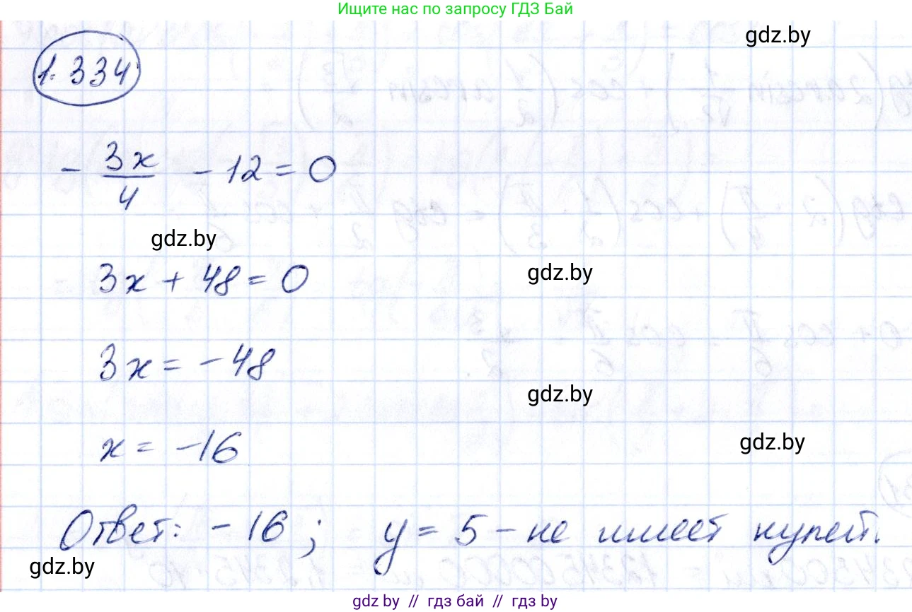Алгебра, 10 класс Учебник, авторы: Арефьева Ирина Глебовна, Пирютко Ольга Николаевна, издательство Народная асвета, Минск, 2019, голубого цвета, страница 99, номер 1.334, Решение