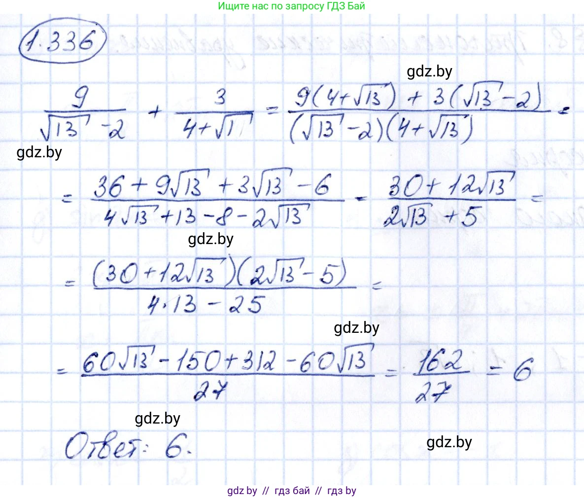 Алгебра, 10 класс Учебник, авторы: Арефьева Ирина Глебовна, Пирютко Ольга Николаевна, издательство Народная асвета, Минск, 2019, голубого цвета, страница 99, номер 1.336, Решение