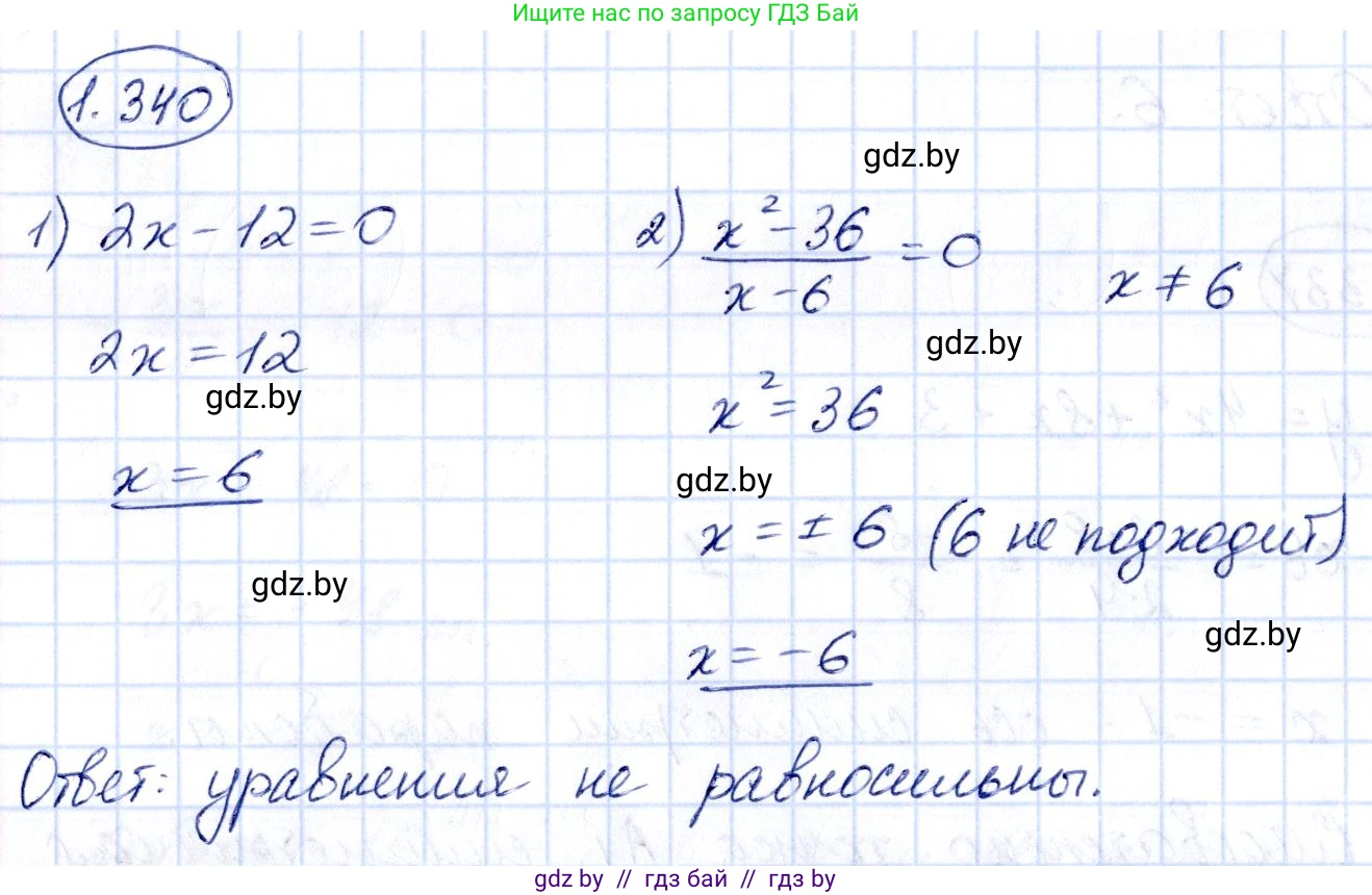Алгебра, 10 класс Учебник, авторы: Арефьева Ирина Глебовна, Пирютко Ольга Николаевна, издательство Народная асвета, Минск, 2019, голубого цвета, страница 99, номер 1.340, Решение