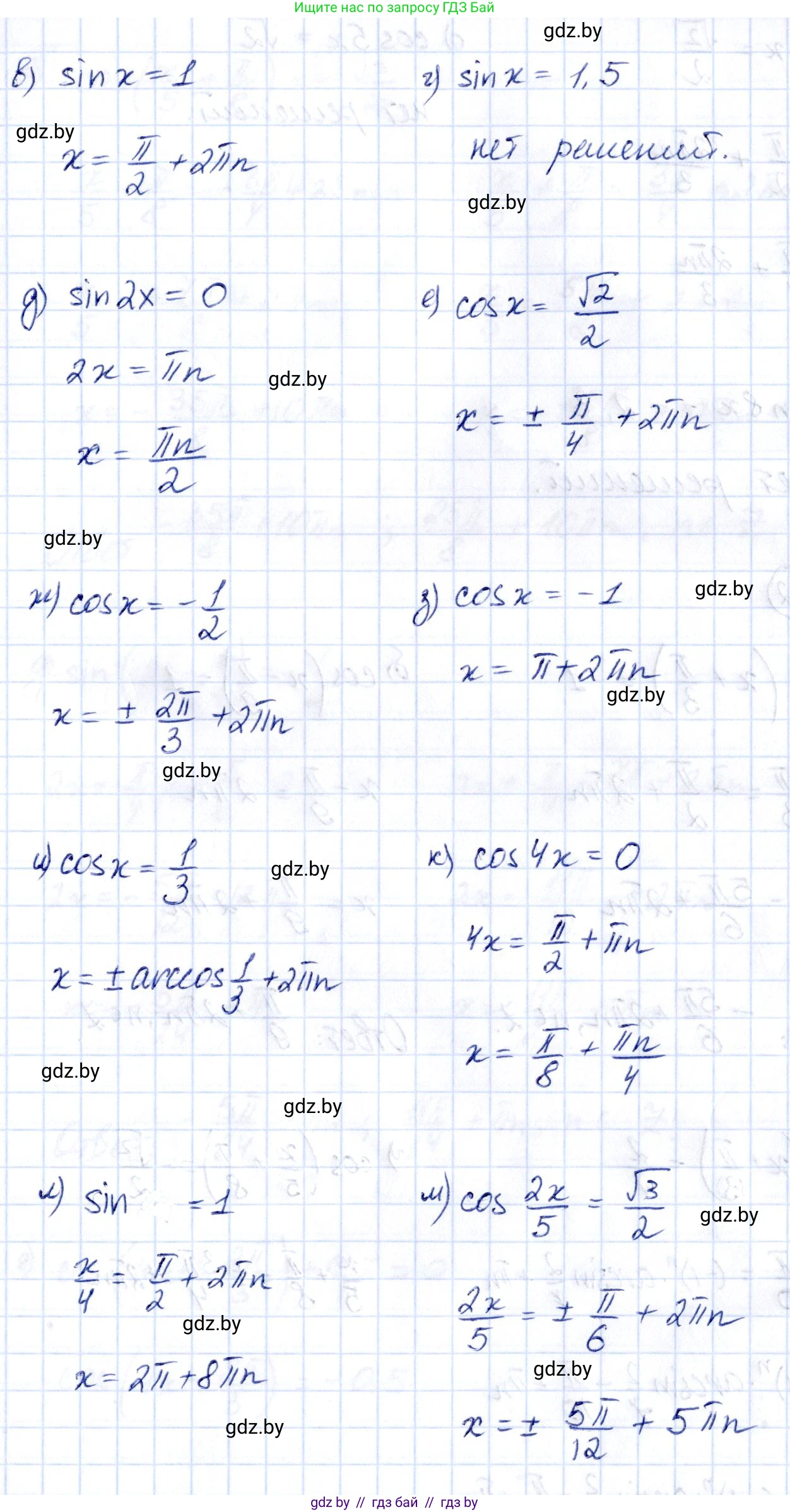 Алгебра, 10 класс Учебник, авторы: Арефьева Ирина Глебовна, Пирютко Ольга Николаевна, издательство Народная асвета, Минск, 2019, голубого цвета, страница 112, номер 1.341, Решение (продолжение 2)
