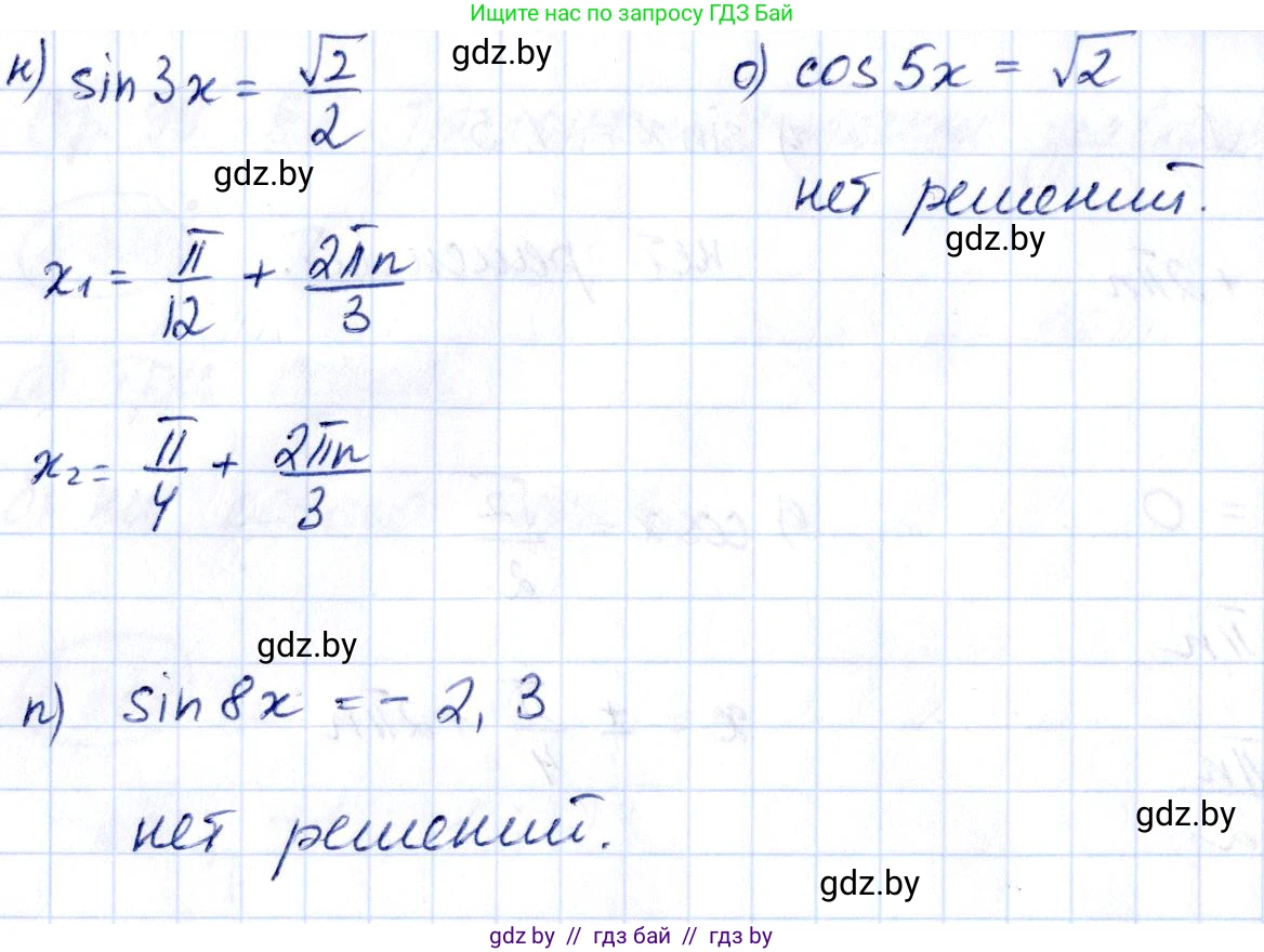 Алгебра, 10 класс Учебник, авторы: Арефьева Ирина Глебовна, Пирютко Ольга Николаевна, издательство Народная асвета, Минск, 2019, голубого цвета, страница 112, номер 1.341, Решение (продолжение 3)