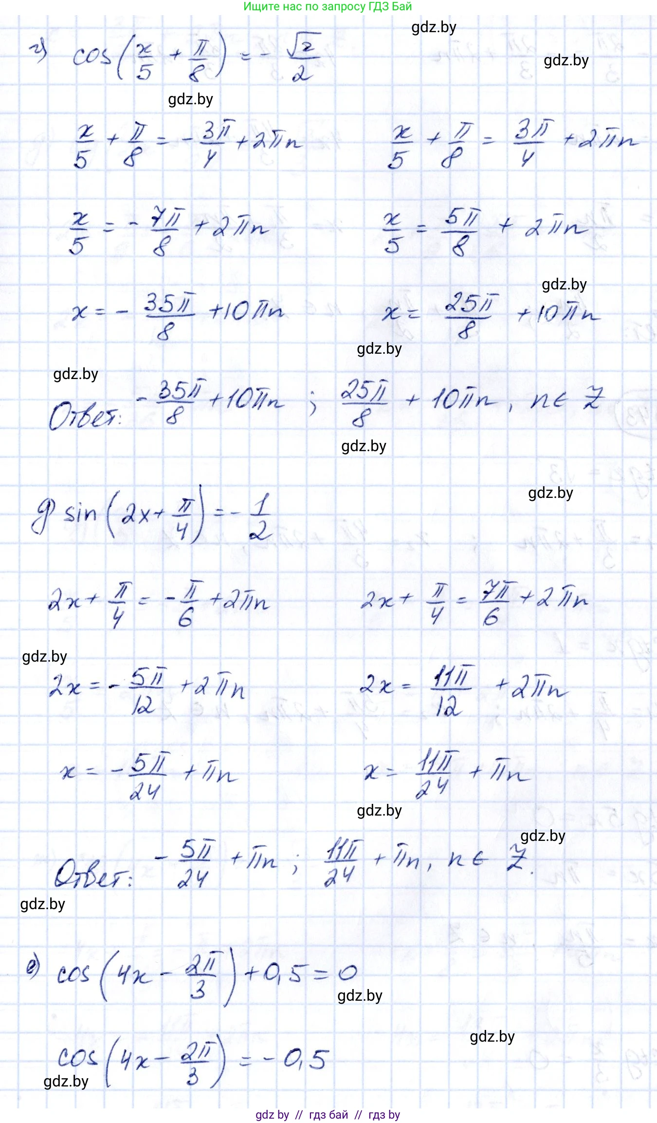 Алгебра, 10 класс Учебник, авторы: Арефьева Ирина Глебовна, Пирютко Ольга Николаевна, издательство Народная асвета, Минск, 2019, голубого цвета, страница 113, номер 1.342, Решение (продолжение 2)