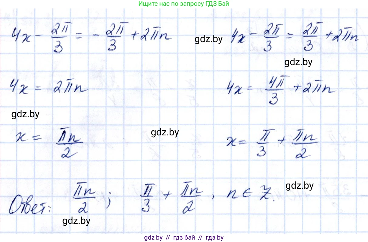 Алгебра, 10 класс Учебник, авторы: Арефьева Ирина Глебовна, Пирютко Ольга Николаевна, издательство Народная асвета, Минск, 2019, голубого цвета, страница 113, номер 1.342, Решение (продолжение 3)