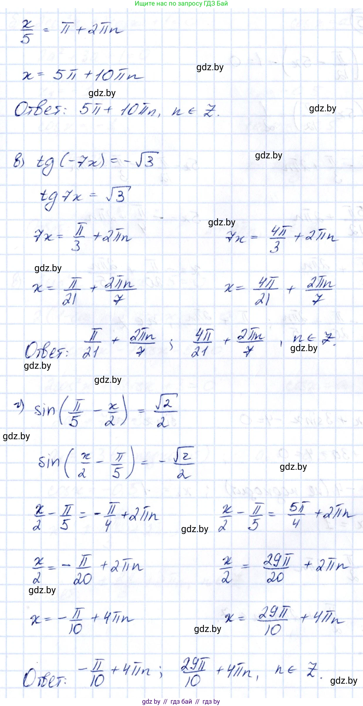 Алгебра, 10 класс Учебник, авторы: Арефьева Ирина Глебовна, Пирютко Ольга Николаевна, издательство Народная асвета, Минск, 2019, голубого цвета, страница 113, номер 1.344, Решение (продолжение 2)