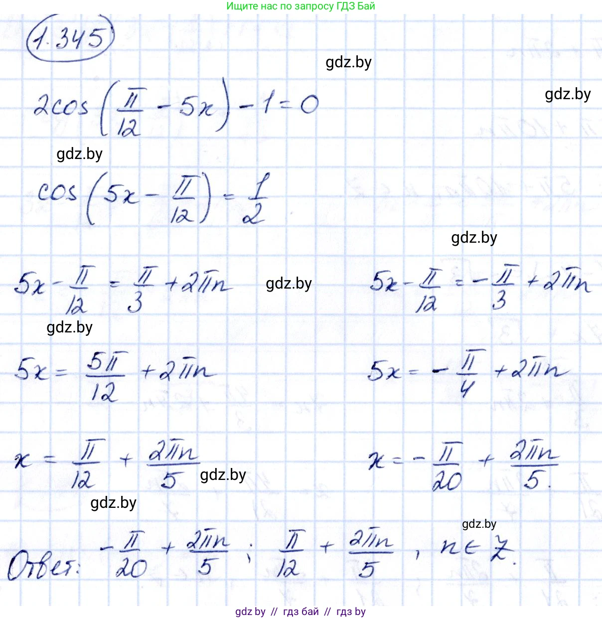 Алгебра, 10 класс Учебник, авторы: Арефьева Ирина Глебовна, Пирютко Ольга Николаевна, издательство Народная асвета, Минск, 2019, голубого цвета, страница 113, номер 1.345, Решение