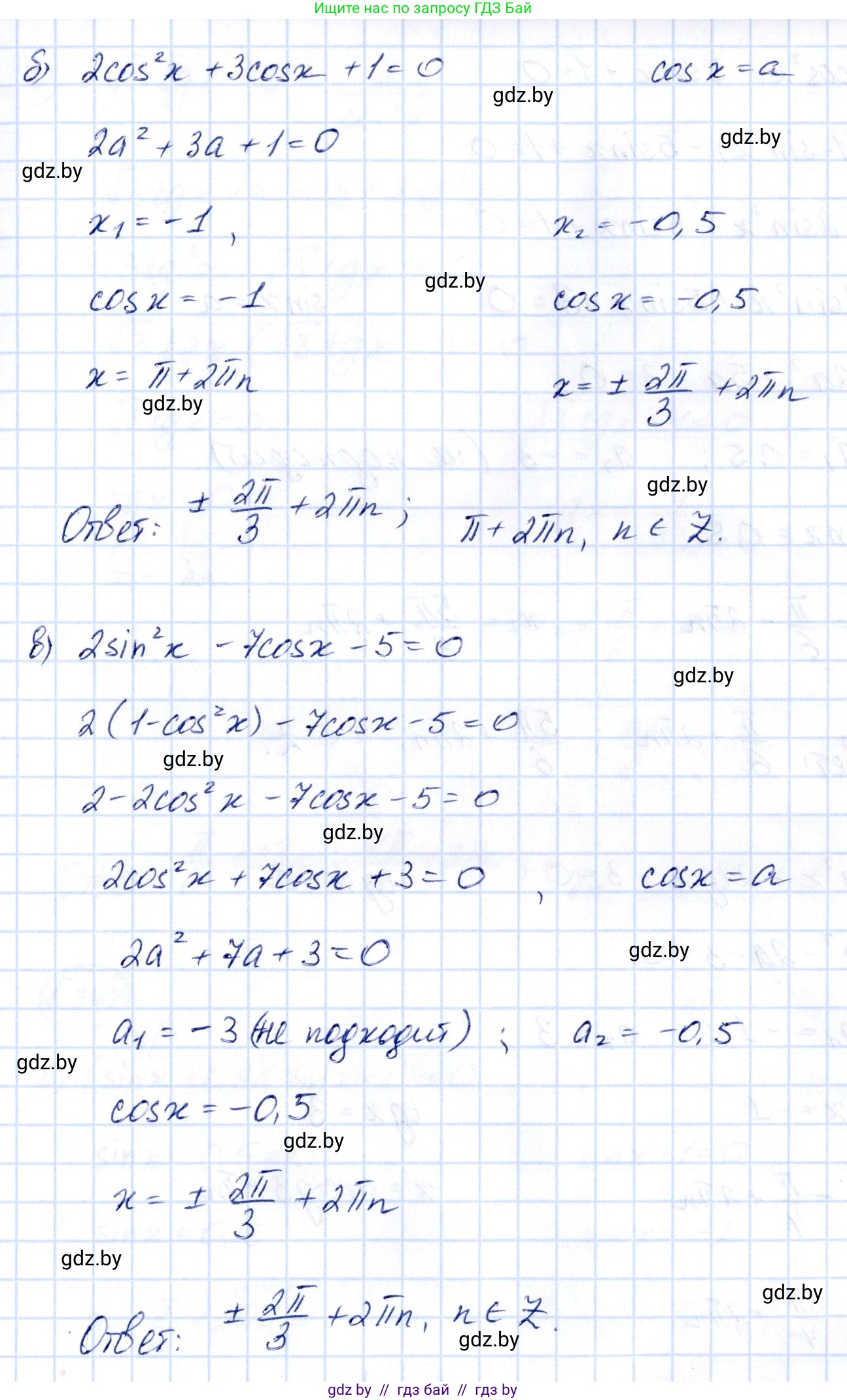 Алгебра, 10 класс Учебник, авторы: Арефьева Ирина Глебовна, Пирютко Ольга Николаевна, издательство Народная асвета, Минск, 2019, голубого цвета, страница 113, номер 1.346, Решение (продолжение 2)
