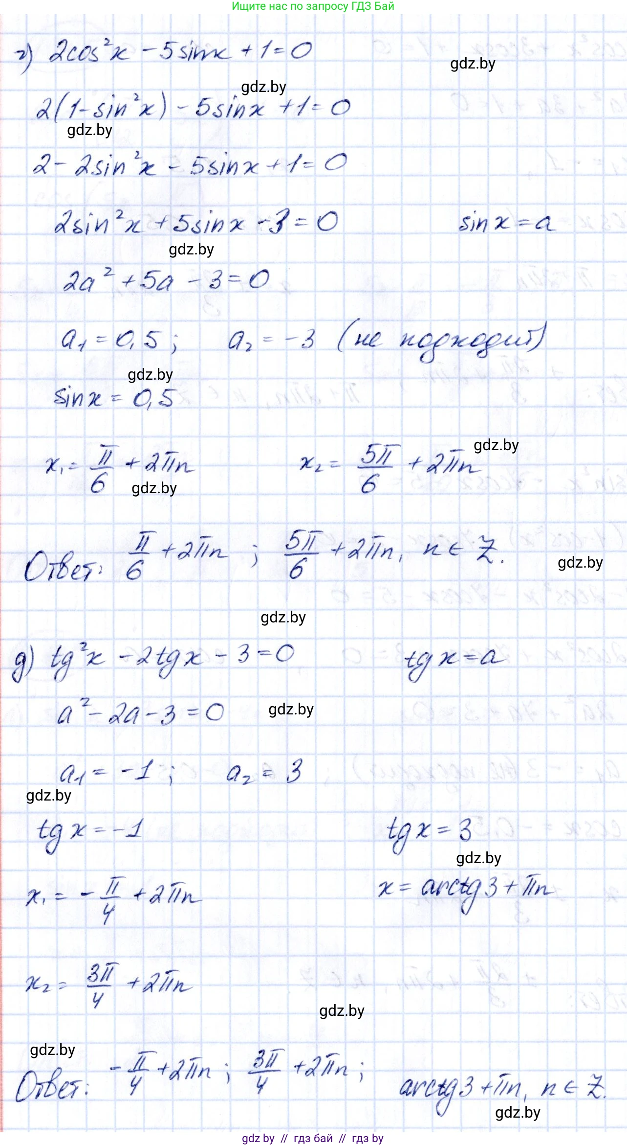 Алгебра, 10 класс Учебник, авторы: Арефьева Ирина Глебовна, Пирютко Ольга Николаевна, издательство Народная асвета, Минск, 2019, голубого цвета, страница 113, номер 1.346, Решение (продолжение 3)
