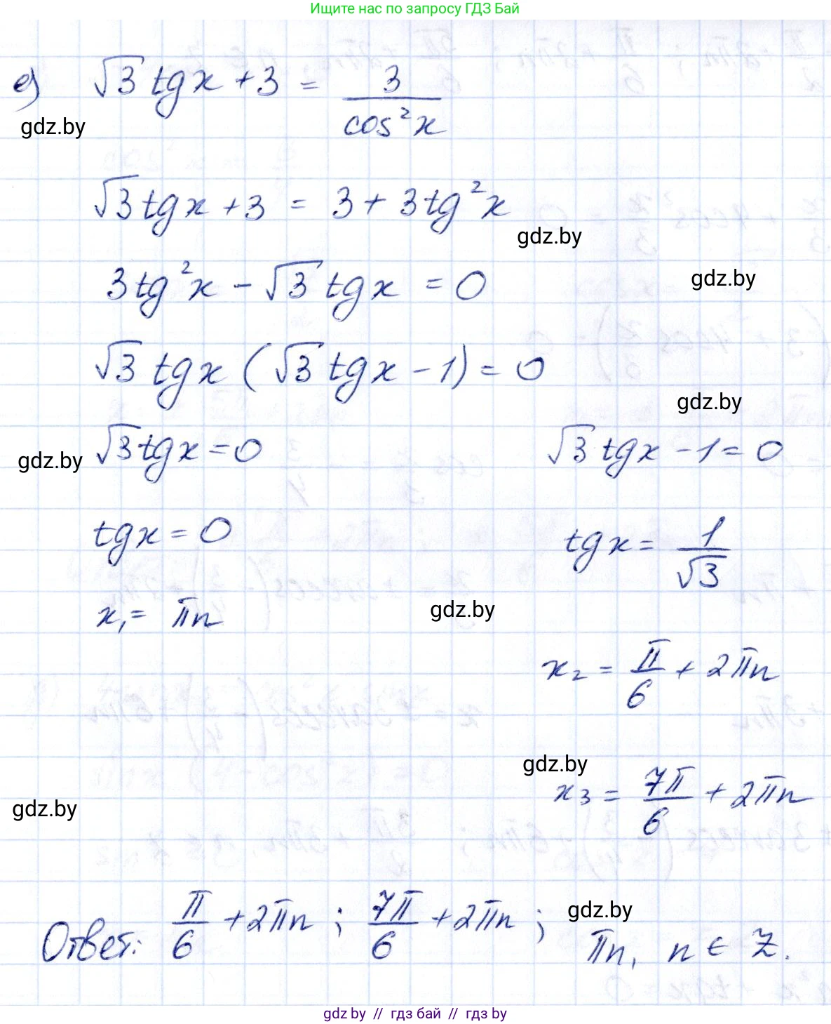 Алгебра, 10 класс Учебник, авторы: Арефьева Ирина Глебовна, Пирютко Ольга Николаевна, издательство Народная асвета, Минск, 2019, голубого цвета, страница 113, номер 1.346, Решение (продолжение 4)