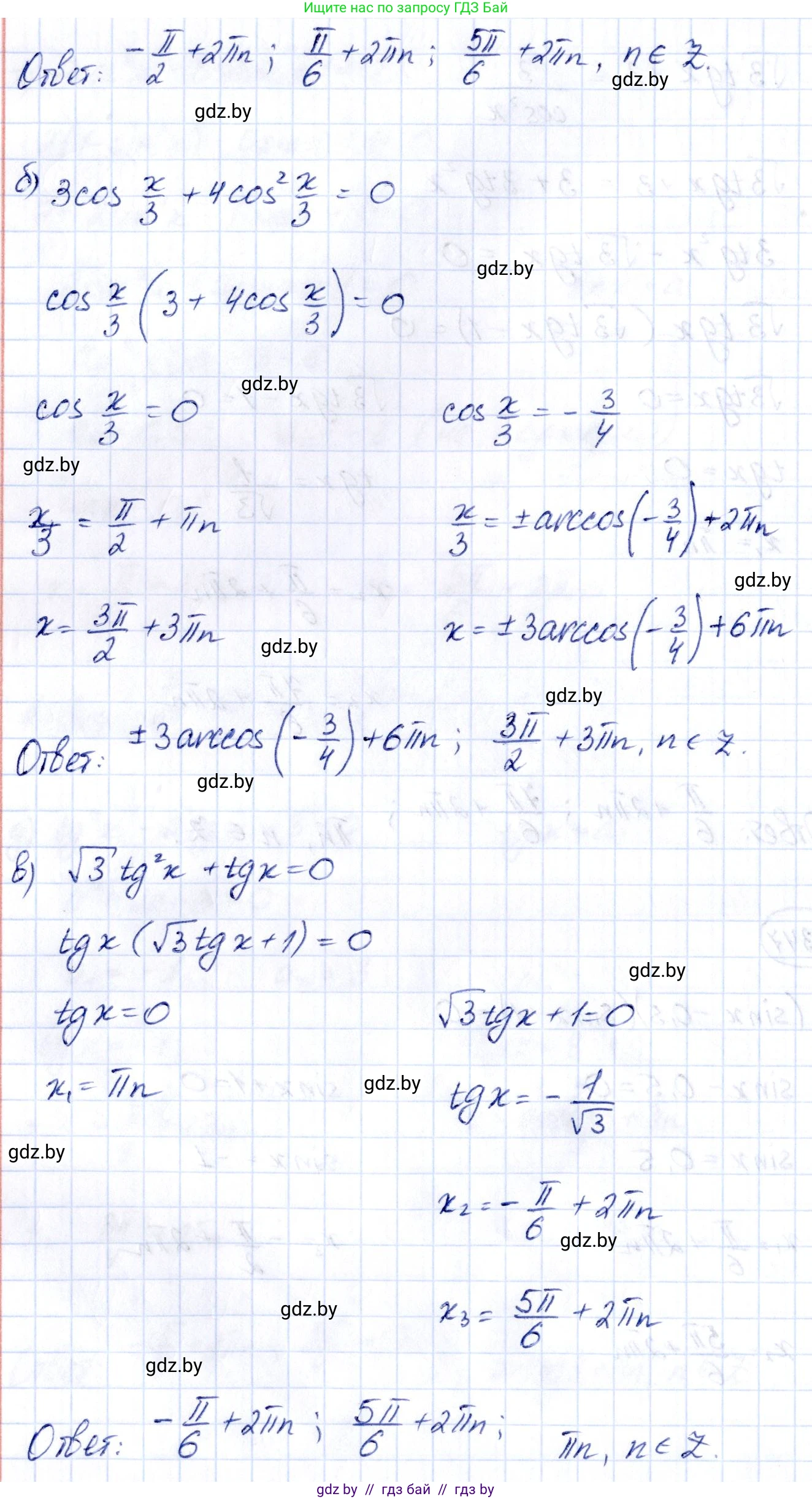 Алгебра, 10 класс Учебник, авторы: Арефьева Ирина Глебовна, Пирютко Ольга Николаевна, издательство Народная асвета, Минск, 2019, голубого цвета, страница 113, номер 1.347, Решение (продолжение 2)