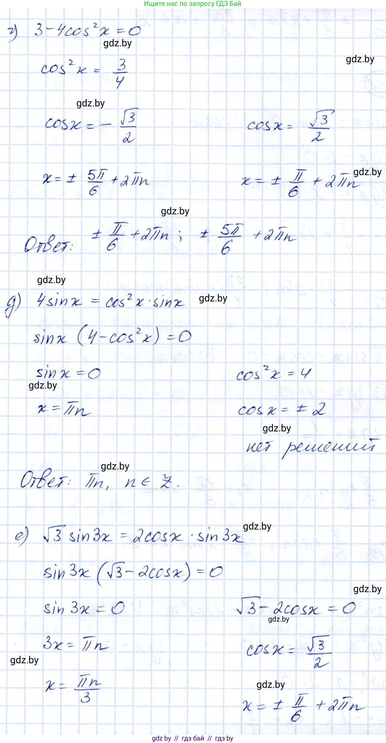 Алгебра, 10 класс Учебник, авторы: Арефьева Ирина Глебовна, Пирютко Ольга Николаевна, издательство Народная асвета, Минск, 2019, голубого цвета, страница 113, номер 1.347, Решение (продолжение 3)