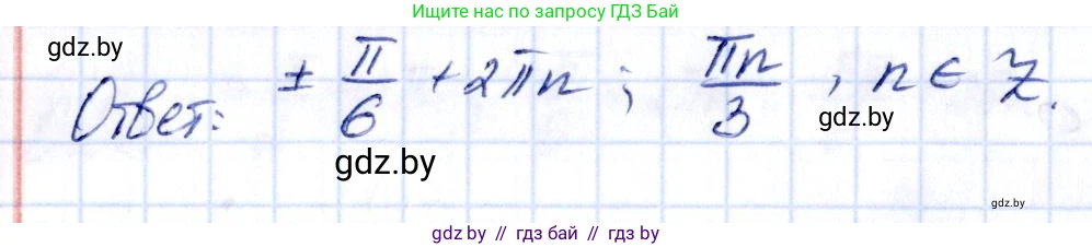 Алгебра, 10 класс Учебник, авторы: Арефьева Ирина Глебовна, Пирютко Ольга Николаевна, издательство Народная асвета, Минск, 2019, голубого цвета, страница 113, номер 1.347, Решение (продолжение 4)