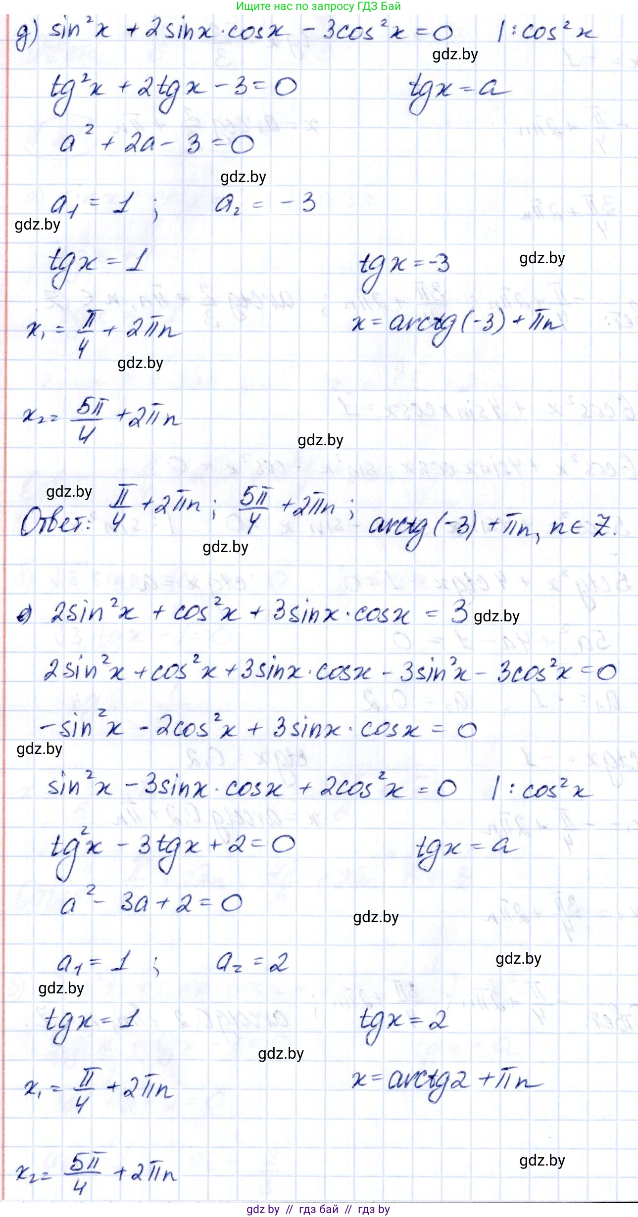 Алгебра, 10 класс Учебник, авторы: Арефьева Ирина Глебовна, Пирютко Ольга Николаевна, издательство Народная асвета, Минск, 2019, голубого цвета, страница 113, номер 1.348, Решение (продолжение 3)