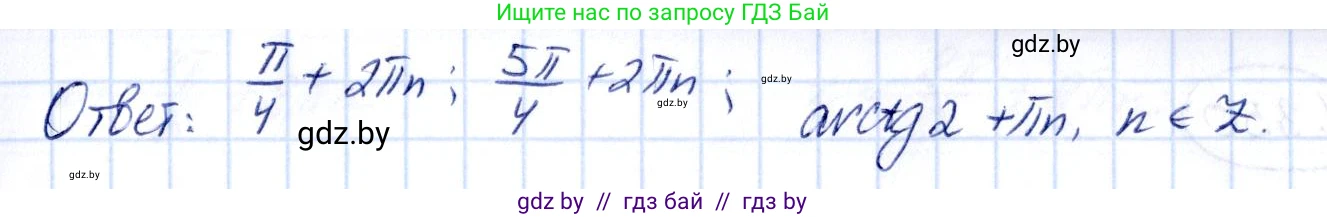 Алгебра, 10 класс Учебник, авторы: Арефьева Ирина Глебовна, Пирютко Ольга Николаевна, издательство Народная асвета, Минск, 2019, голубого цвета, страница 113, номер 1.348, Решение (продолжение 4)