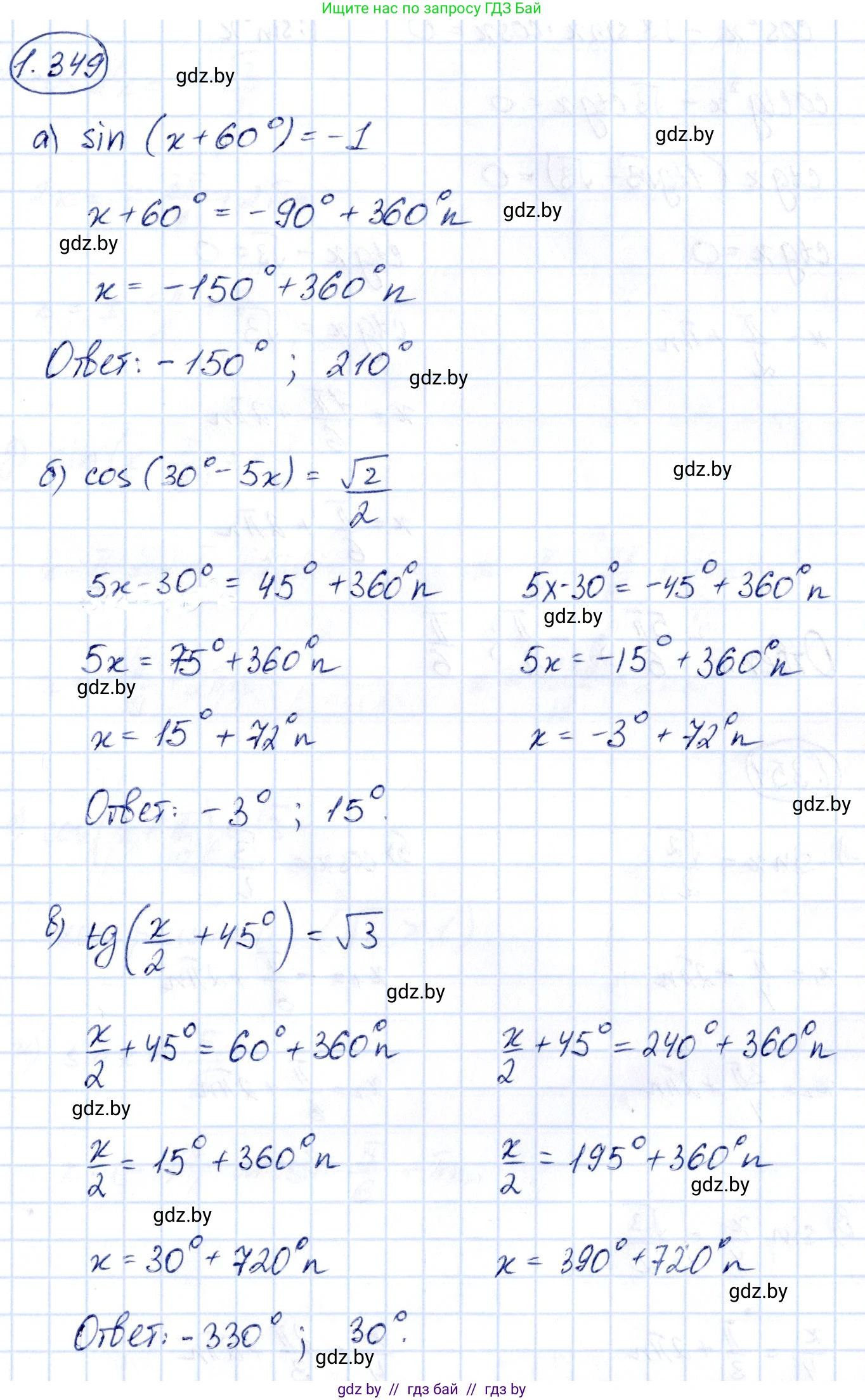 Алгебра, 10 класс Учебник, авторы: Арефьева Ирина Глебовна, Пирютко Ольга Николаевна, издательство Народная асвета, Минск, 2019, голубого цвета, страница 114, номер 1.349, Решение