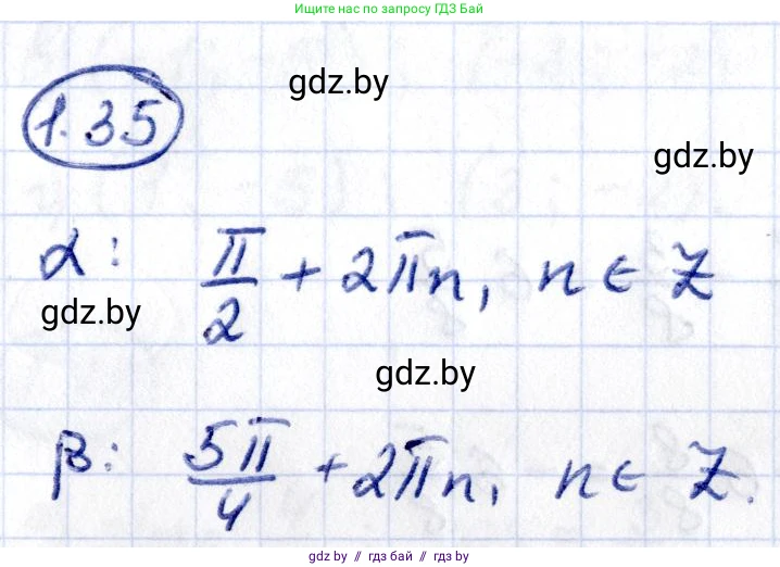 Алгебра, 10 класс Учебник, авторы: Арефьева Ирина Глебовна, Пирютко Ольга Николаевна, издательство Народная асвета, Минск, 2019, голубого цвета, страница 17, номер 1.35, Решение