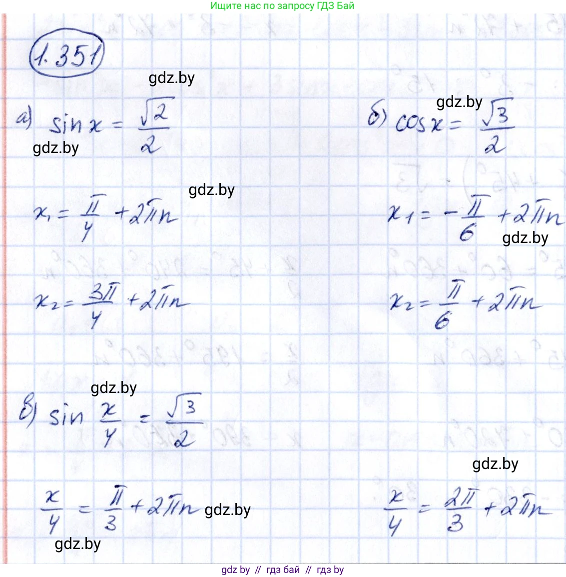 Алгебра, 10 класс Учебник, авторы: Арефьева Ирина Глебовна, Пирютко Ольга Николаевна, издательство Народная асвета, Минск, 2019, голубого цвета, страница 114, номер 1.351, Решение