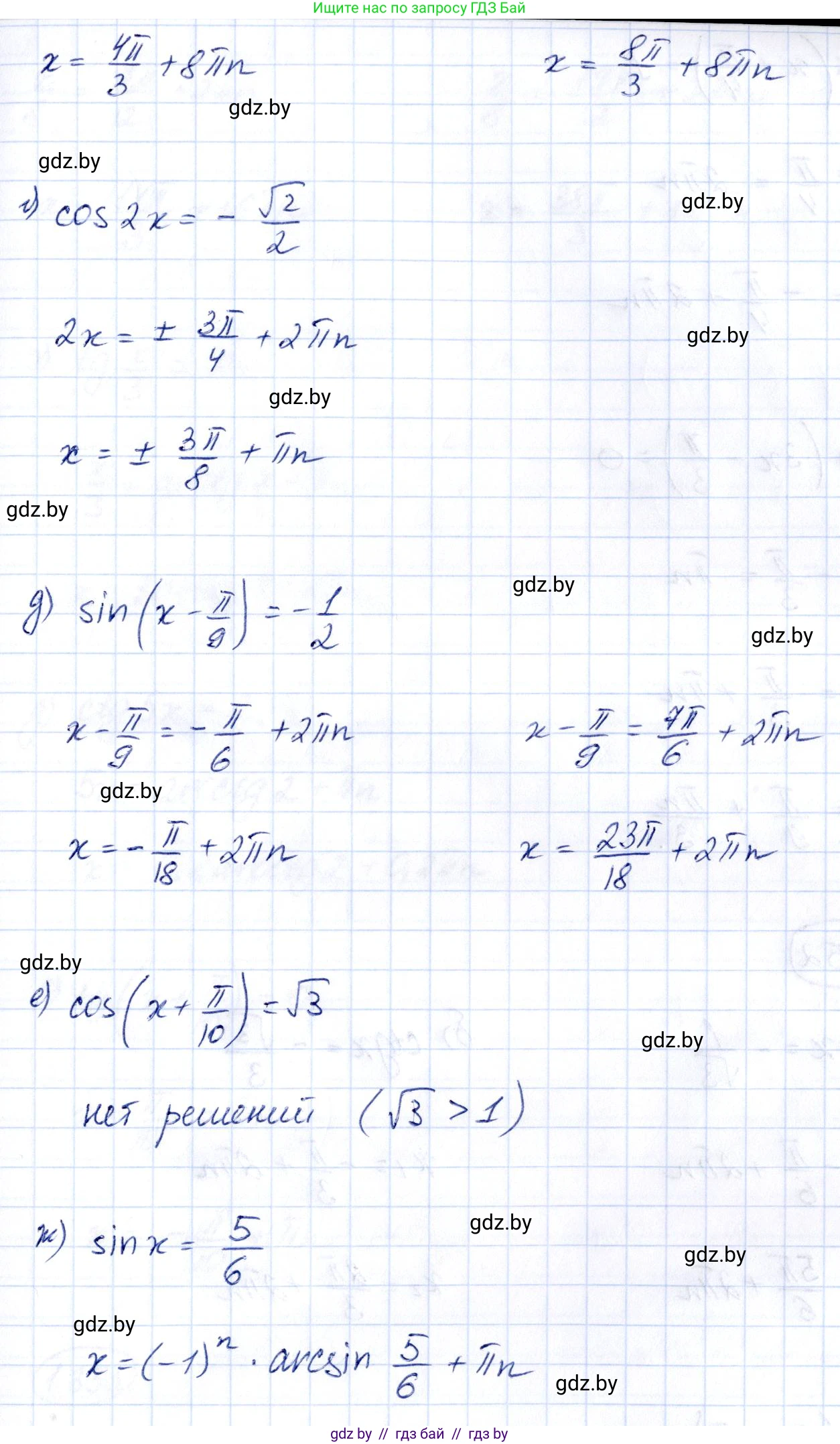 Алгебра, 10 класс Учебник, авторы: Арефьева Ирина Глебовна, Пирютко Ольга Николаевна, издательство Народная асвета, Минск, 2019, голубого цвета, страница 114, номер 1.351, Решение (продолжение 2)
