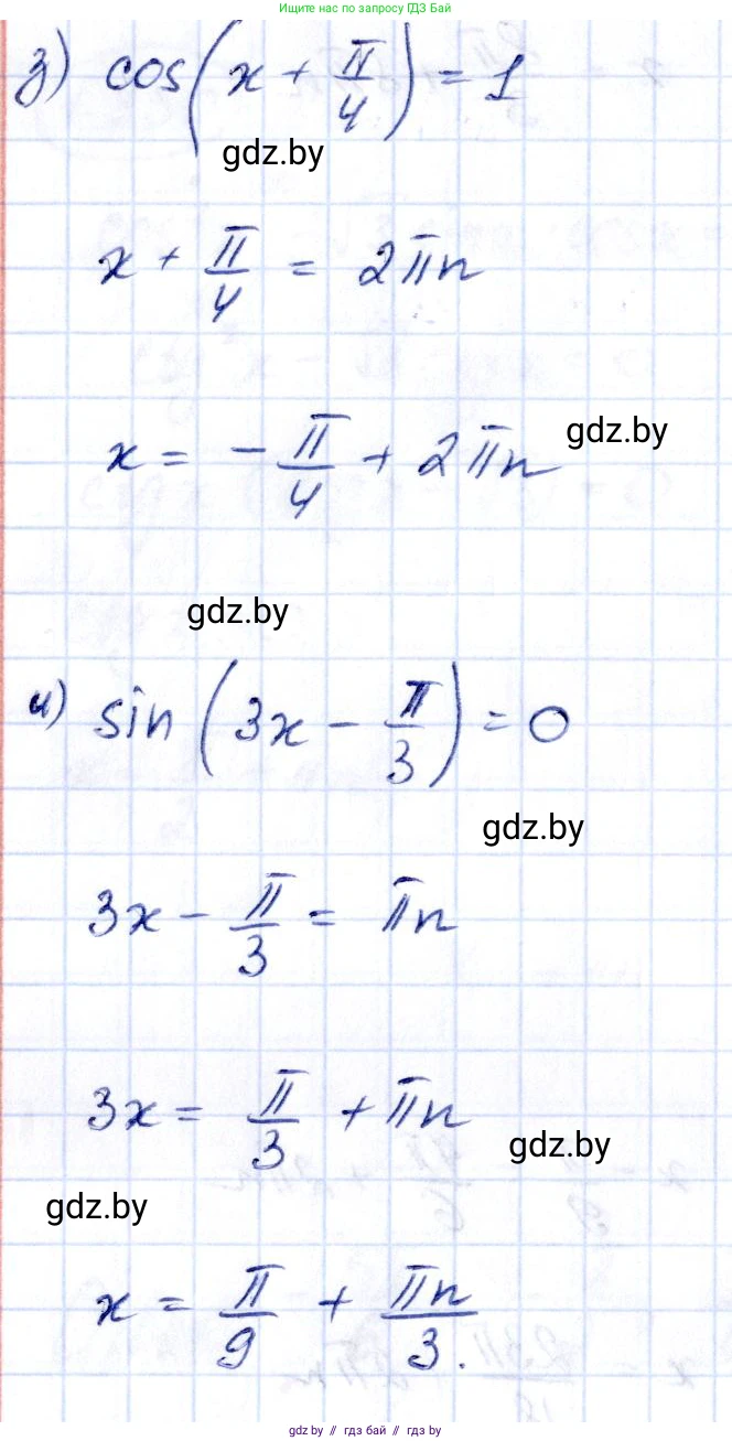 Алгебра, 10 класс Учебник, авторы: Арефьева Ирина Глебовна, Пирютко Ольга Николаевна, издательство Народная асвета, Минск, 2019, голубого цвета, страница 114, номер 1.351, Решение (продолжение 3)