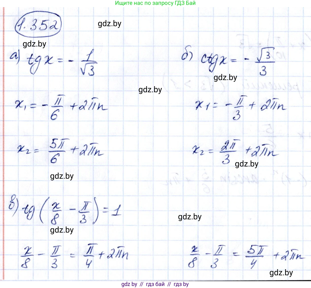 Алгебра, 10 класс Учебник, авторы: Арефьева Ирина Глебовна, Пирютко Ольга Николаевна, издательство Народная асвета, Минск, 2019, голубого цвета, страница 114, номер 1.352, Решение