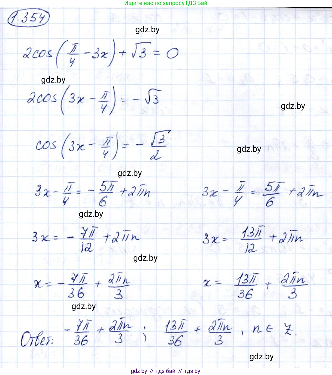 Алгебра, 10 класс Учебник, авторы: Арефьева Ирина Глебовна, Пирютко Ольга Николаевна, издательство Народная асвета, Минск, 2019, голубого цвета, страница 114, номер 1.354, Решение