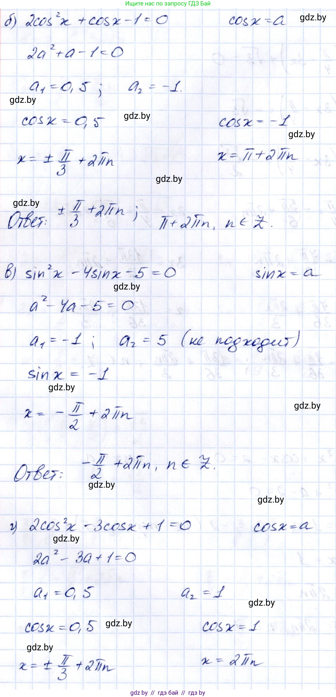 Алгебра, 10 класс Учебник, авторы: Арефьева Ирина Глебовна, Пирютко Ольга Николаевна, издательство Народная асвета, Минск, 2019, голубого цвета, страница 114, номер 1.355, Решение (продолжение 2)