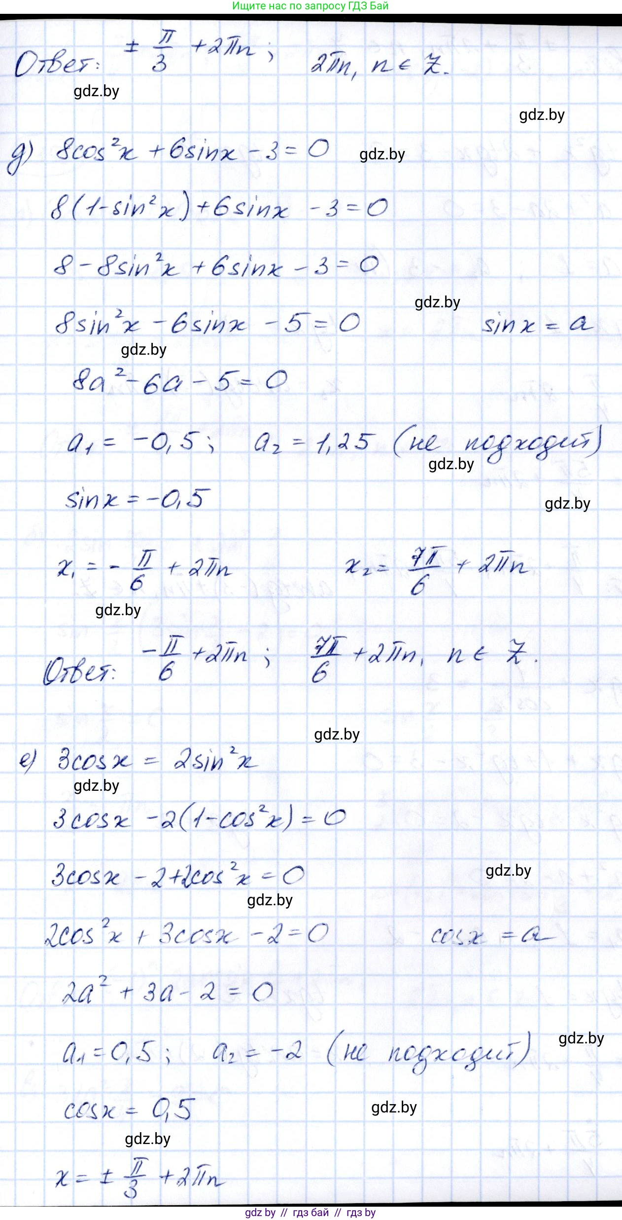Алгебра, 10 класс Учебник, авторы: Арефьева Ирина Глебовна, Пирютко Ольга Николаевна, издательство Народная асвета, Минск, 2019, голубого цвета, страница 114, номер 1.355, Решение (продолжение 3)