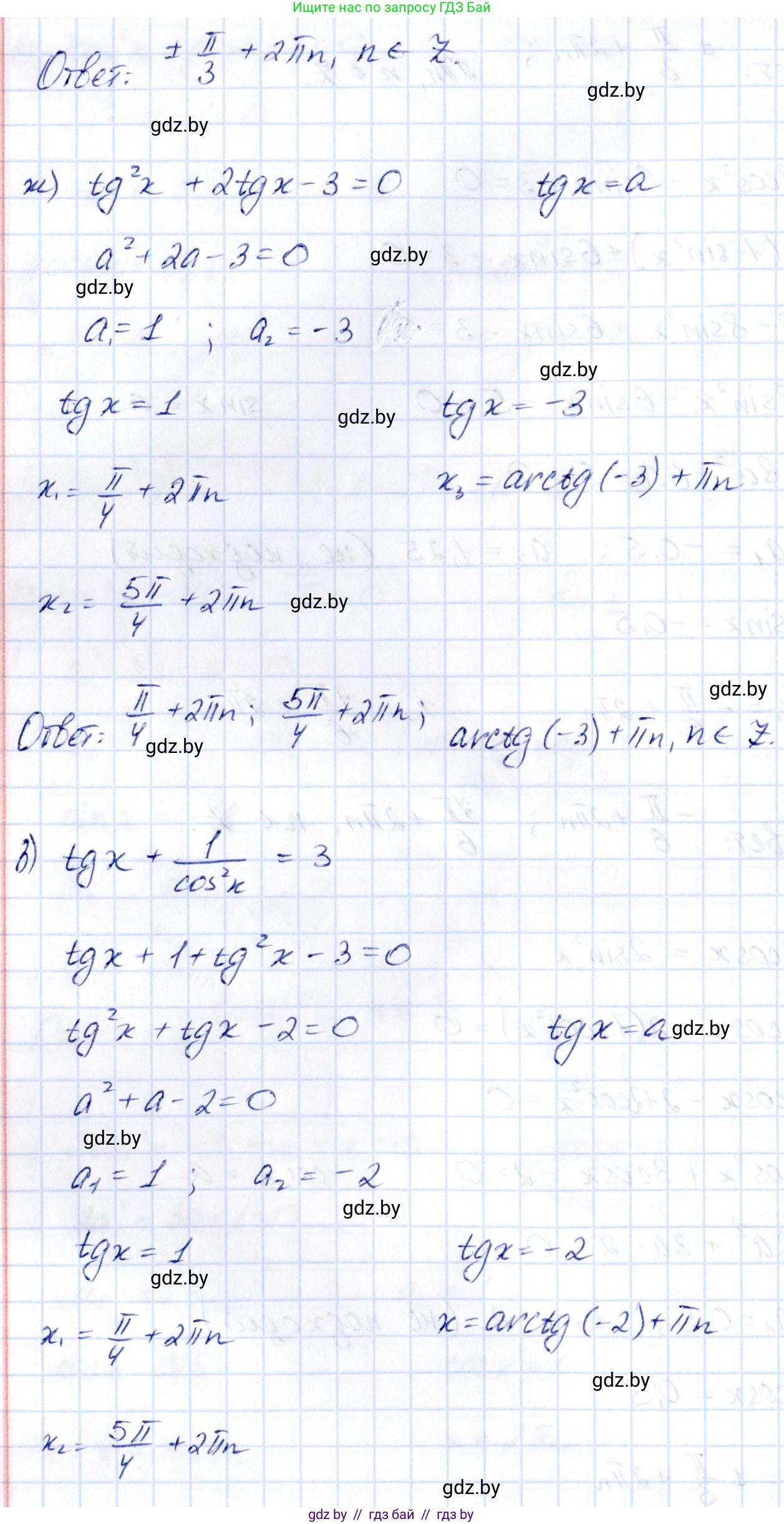 Алгебра, 10 класс Учебник, авторы: Арефьева Ирина Глебовна, Пирютко Ольга Николаевна, издательство Народная асвета, Минск, 2019, голубого цвета, страница 114, номер 1.355, Решение (продолжение 4)