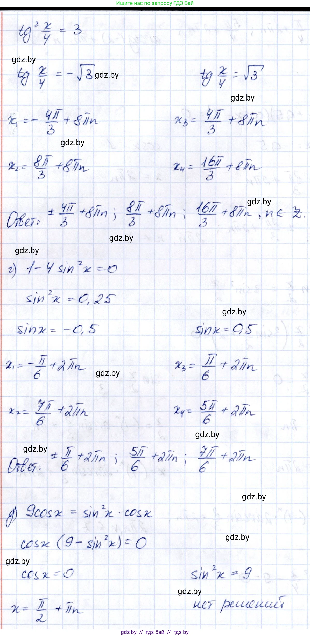 Алгебра, 10 класс Учебник, авторы: Арефьева Ирина Глебовна, Пирютко Ольга Николаевна, издательство Народная асвета, Минск, 2019, голубого цвета, страница 114, номер 1.356, Решение (продолжение 2)