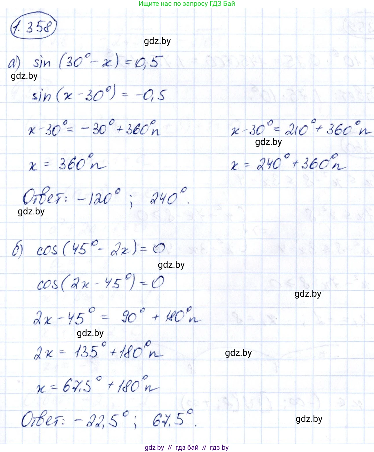 Алгебра, 10 класс Учебник, авторы: Арефьева Ирина Глебовна, Пирютко Ольга Николаевна, издательство Народная асвета, Минск, 2019, голубого цвета, страница 115, номер 1.358, Решение