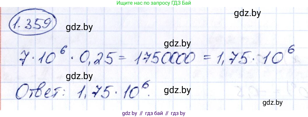 Алгебра, 10 класс Учебник, авторы: Арефьева Ирина Глебовна, Пирютко Ольга Николаевна, издательство Народная асвета, Минск, 2019, голубого цвета, страница 115, номер 1.359, Решение
