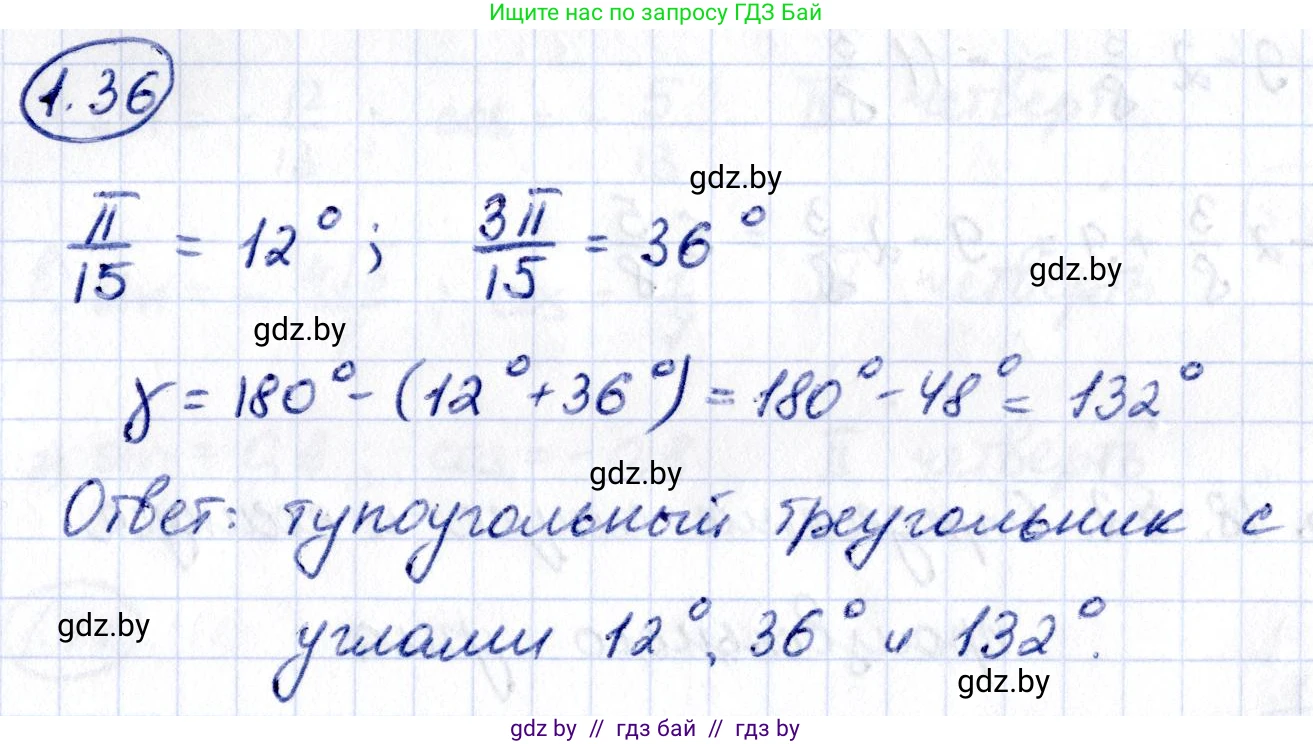 Алгебра, 10 класс Учебник, авторы: Арефьева Ирина Глебовна, Пирютко Ольга Николаевна, издательство Народная асвета, Минск, 2019, голубого цвета, страница 17, номер 1.36, Решение