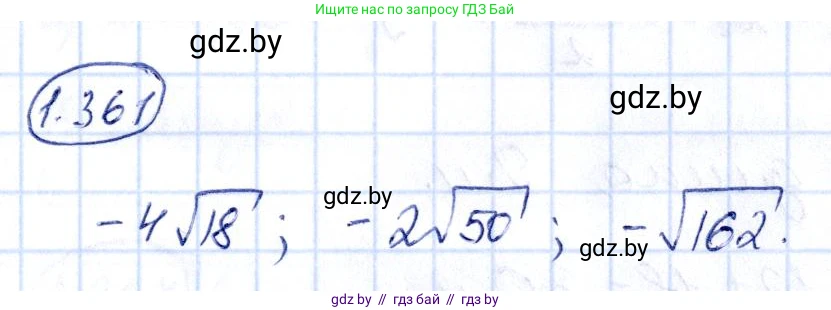Алгебра, 10 класс Учебник, авторы: Арефьева Ирина Глебовна, Пирютко Ольга Николаевна, издательство Народная асвета, Минск, 2019, голубого цвета, страница 115, номер 1.361, Решение