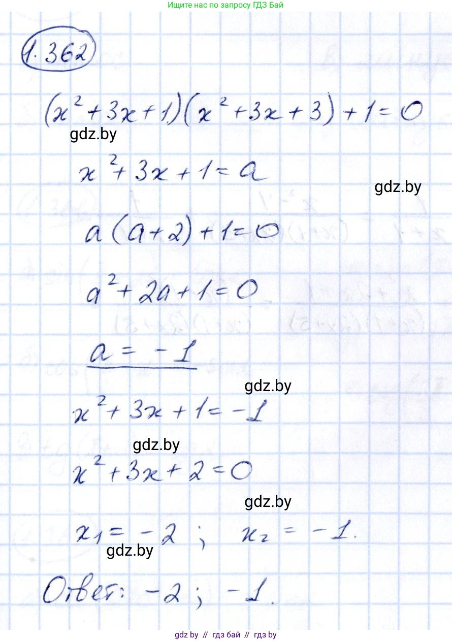 Алгебра, 10 класс Учебник, авторы: Арефьева Ирина Глебовна, Пирютко Ольга Николаевна, издательство Народная асвета, Минск, 2019, голубого цвета, страница 115, номер 1.362, Решение