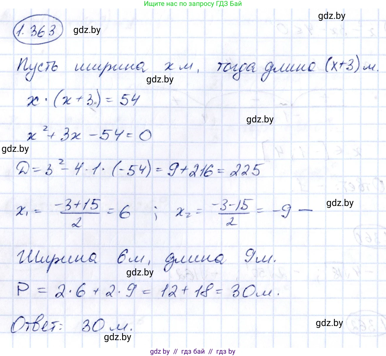 Алгебра, 10 класс Учебник, авторы: Арефьева Ирина Глебовна, Пирютко Ольга Николаевна, издательство Народная асвета, Минск, 2019, голубого цвета, страница 115, номер 1.363, Решение