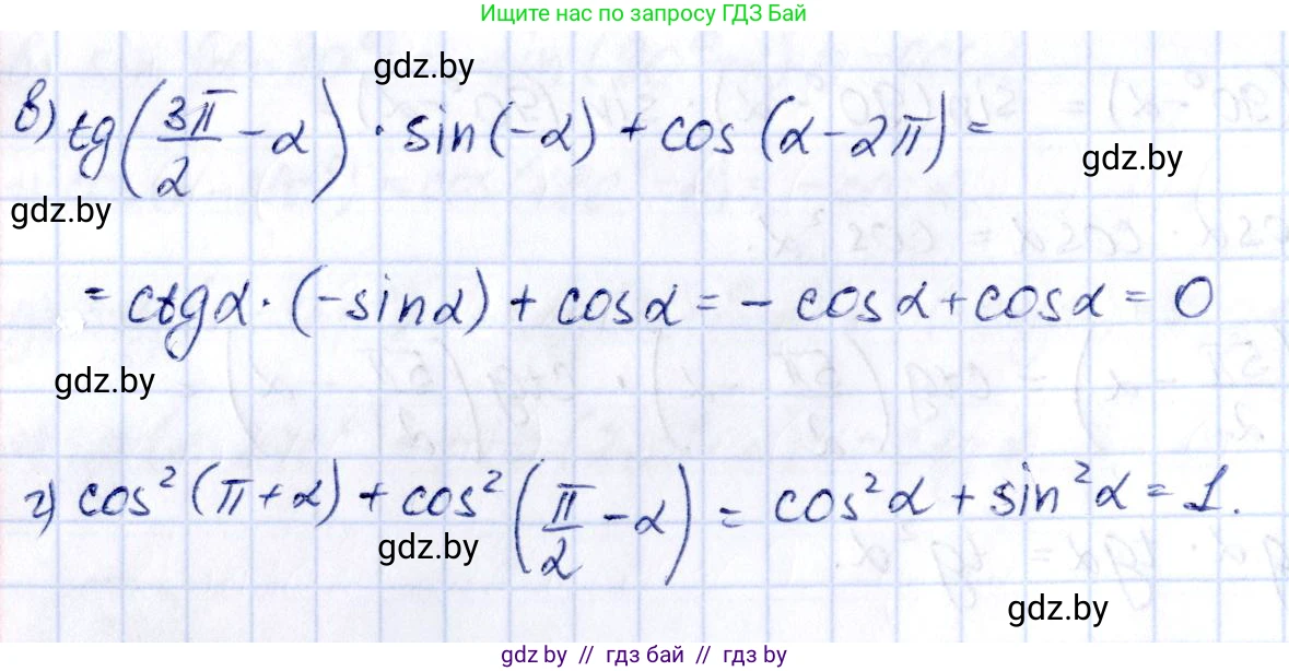 Алгебра, 10 класс Учебник, авторы: Арефьева Ирина Глебовна, Пирютко Ольга Николаевна, издательство Народная асвета, Минск, 2019, голубого цвета, страница 125, номер 1.373, Решение (продолжение 2)
